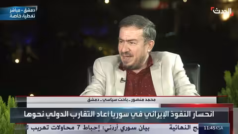 سوريا: نقاش حول التغيير السياسي والاقتصادي والعلاقات الإقليمية