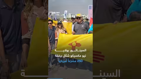 انتقاد لاذع: ابنة سيناتور أمريكي تنتقد زيارة والدها لتل أبيب