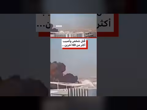 لقطات جديدة توثق استهداف مطار الكويت الدولي