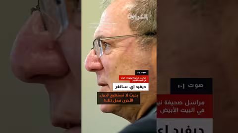 هل تنظر الصين إلى ترامب كنموذج في تايوان؟