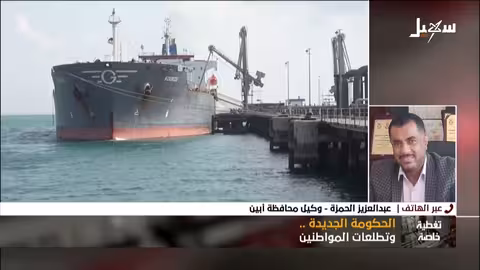 الحكومة الجديدة وتطلعات اليمنيين