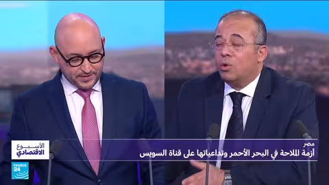 أزمة الملاحة في البحر الأحمر وتأثيرها على قناة السويس