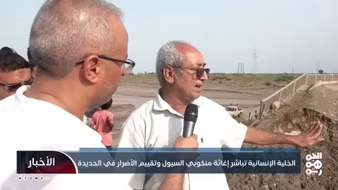 سيول عارمة تجتاح الحديدة وتُلحق أضراراً واسعة بالمديريات