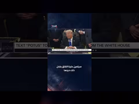 ترمب يتحدث عن مشاركة إيران في كأس العالم