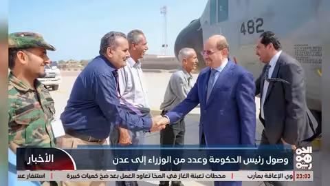 الزنداني والوزراء في عدن: خطوات لتفعيل الحكومة واستعادة الخدمات