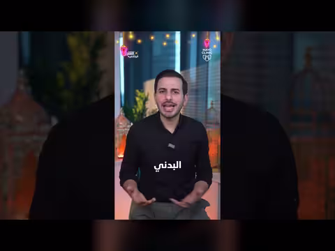 رمضان فرصة لإعادة ضبط نمط حياتنا الصحية