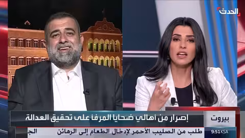 انفجار بيروت: تشاؤم بشأن التحقيق ومحاسبة المسؤولين