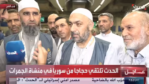 لقاء الحدث مع حجاج سوريا في منشأة الجمرات