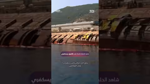 افتتاح معرض دمشق الدولي بعد سنوات من الغياب وسط انتقادات.