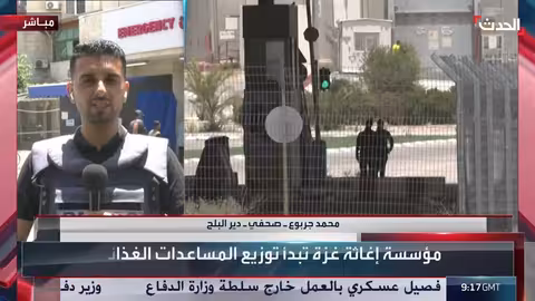 غزة: غموض حول وصول المساعدات وتوزيعها