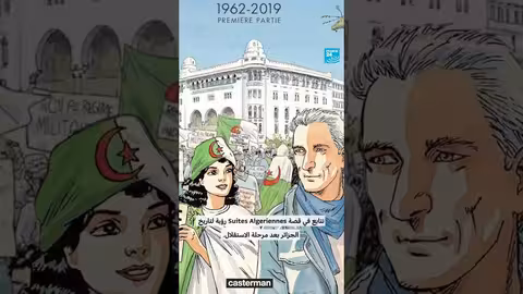سويت الجغيان: قصة مصورة عن الجزائر ما بعد الاستقلال