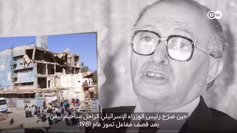 سياسة إسرائيل النووية: منع انتشار الأسلحة في المنطقة