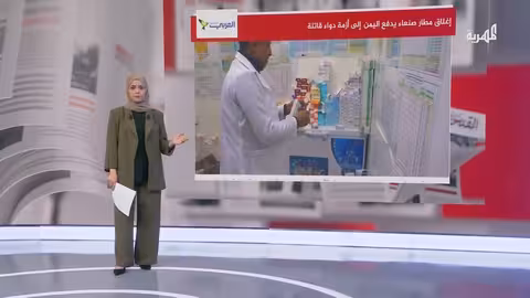 نقص حاد في الأدوية بصنعاء جراء استهداف مطار صنعاء