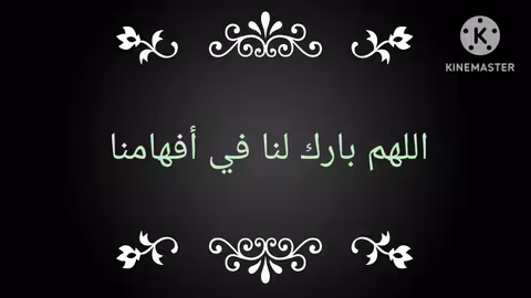 دعاء النجاح في الإمتحان لتسهيل الحفظ وتقوية الذاكرة دعاء التيسر لجميع الطلبة