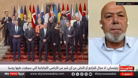 قمة محتملة بين ترامب وبوتين... ومواقف أوروبية وأوكرانية متصلبة