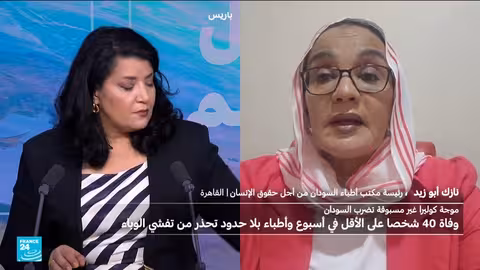 تفشي الكوليرا وحصار الفاشر يهددان حياة المدنيين في السودان