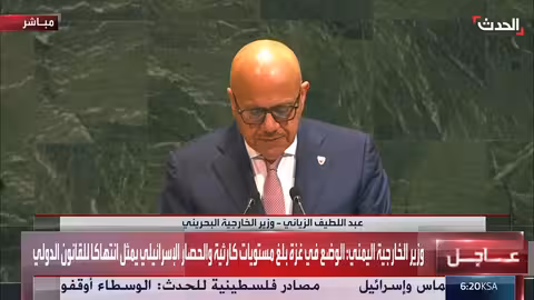 البحرين تدعو لوقف إطلاق النار في غزة وإدخال المساعدات