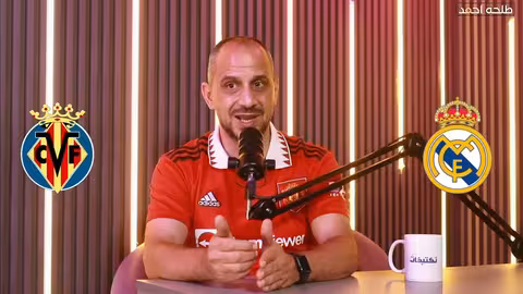 ريال مدريد وتشيلسي: انتصارات تعزز الثقة قبل التوقف الدولي