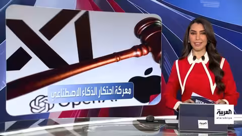 معركة الذكاء الاصطناعي في المحاكم وتطورات سياسية وأمنية