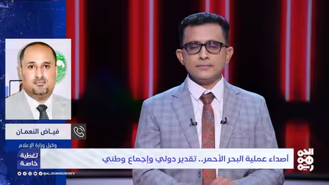 خفر السواحل اليمنية تنجح في عملية لمواجهة الحوثيين