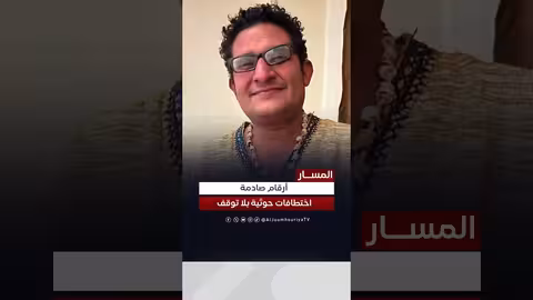 المسار: تقرير عن المختطفين لدى المليشيا ورفع شبكة حقوق الإنسان لـ 2700 اسم