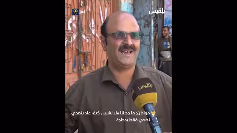 غلاء المعيشة يمنع اليمنيين من شراء أضاحي العيد