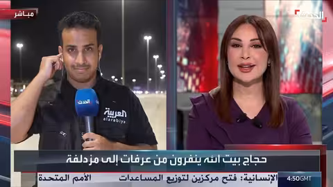 حج 2024: حركة الحجاج من عرفة إلى مزدلفة وتسهيلات جديدة