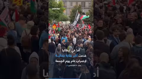 اعتراض أسطول الصمود: احتجاجات دولية وتحقيق تركي