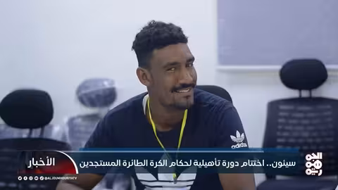 سيئون... اختتام دورة تأهيلية لحكام الكرة الطائرة المستجدين