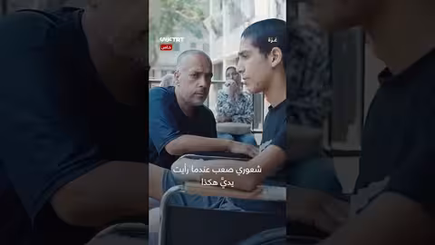 طفل فلسطيني يفقد أطرافه في قصف غزة يحكي عن حلمه بالسباحة