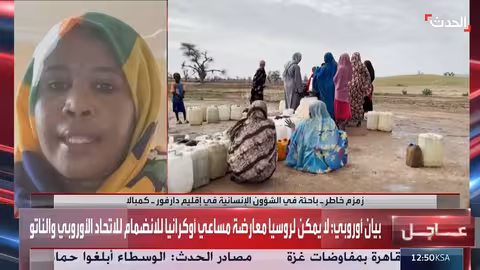 تدهور الأوضاع الإنسانية في دارفور: الفاشر تواجه مجاعة وكوليرا