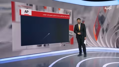 صاروخ حوثي موجه لإسرائيل يثير قلقاً بشأن الذخائر العنقودية