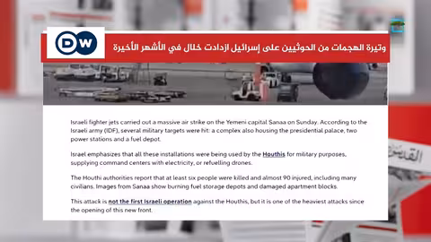 تصعيد هجمات الحوثيين على إسرائيل... قدرات عسكرية جديدة