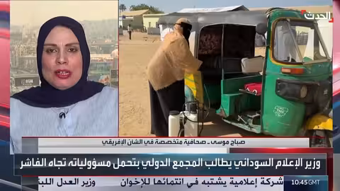 حصار الفاشر بالسودان: تدهور إنساني ومطالبات بتحرك دولي