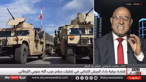 سيطرة الجيش اللبناني على مواقع حزب الله... تطورات ميدانية وتباين في المواقف