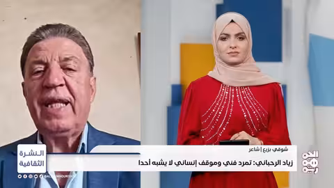 رحيل زياد الرحباني: فنان التمرد والثورة الفكرية