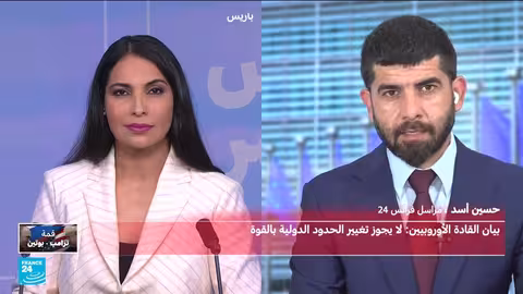 قمة بوتين - ترامب: ردود فعل أوروبية وتأكيد على دعم أوكرانيا