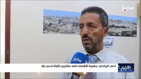 جمعية الأقصى تنفذ مشاريع عاجلة في غزة ومستشفى الشفاء