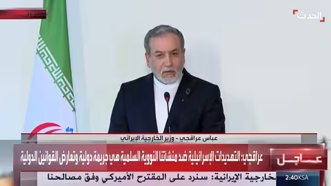 تهديدات إسرائيل النووية ومعايير مزدوجة في التعامل مع الطاقة النووية