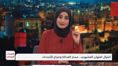 اغتيال رئيسة صندوق النظافة في تعز: مطالب بالعدالة وصراع الأجندات