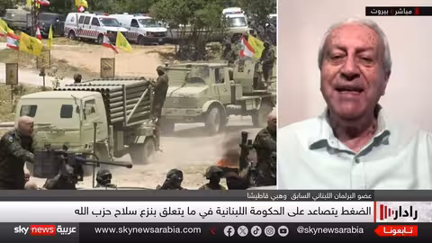 ضغوط لنزع سلاح حزب الله وتوتر متصاعد في لبنان