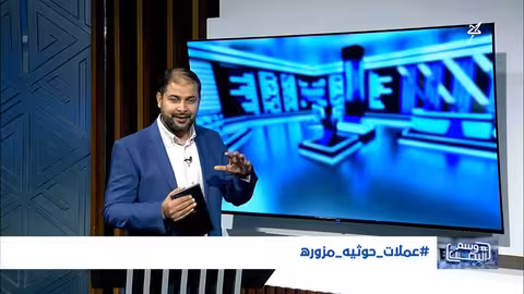 عملة حوثية مزورة