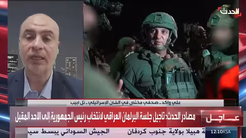 إسرائيل تستعيد رفات الرهينة الأخيرة..الجيش السوداني يفك الحصار عن الدلنج