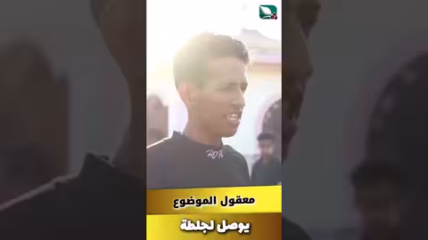 معقول الموضوع يوصل لجلطة؟ ! ! طائر السعيدة7