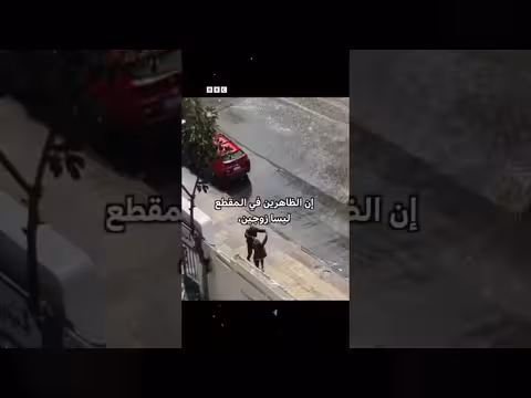 صديقان مصريان يرقصان تحت المطر