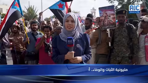 مليونية الثبات والوفاء في أبين: مطالب بتنفيذ الإعلان الدستوري ورفض الوصاية