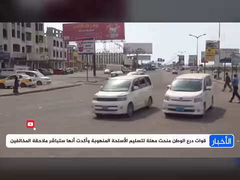 حضرموت تحذر الانتقالي وتضع مهلة لاستعادة السلاح المنهوب