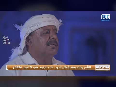 التأمر والخديعة وأعلان الحرب على الجنوب