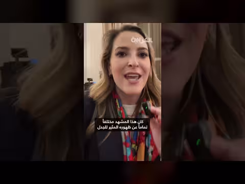 ترامب يحظى بالتصفيق والاستهجان في مركز ترامب كينيدي