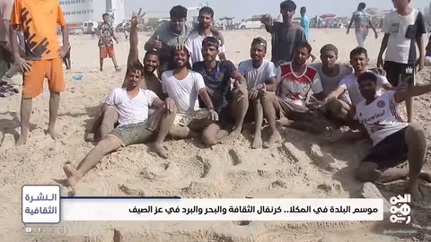 المكلا: ظاهرة طبيعية فريدة ومهرجان ثقافي صيفي